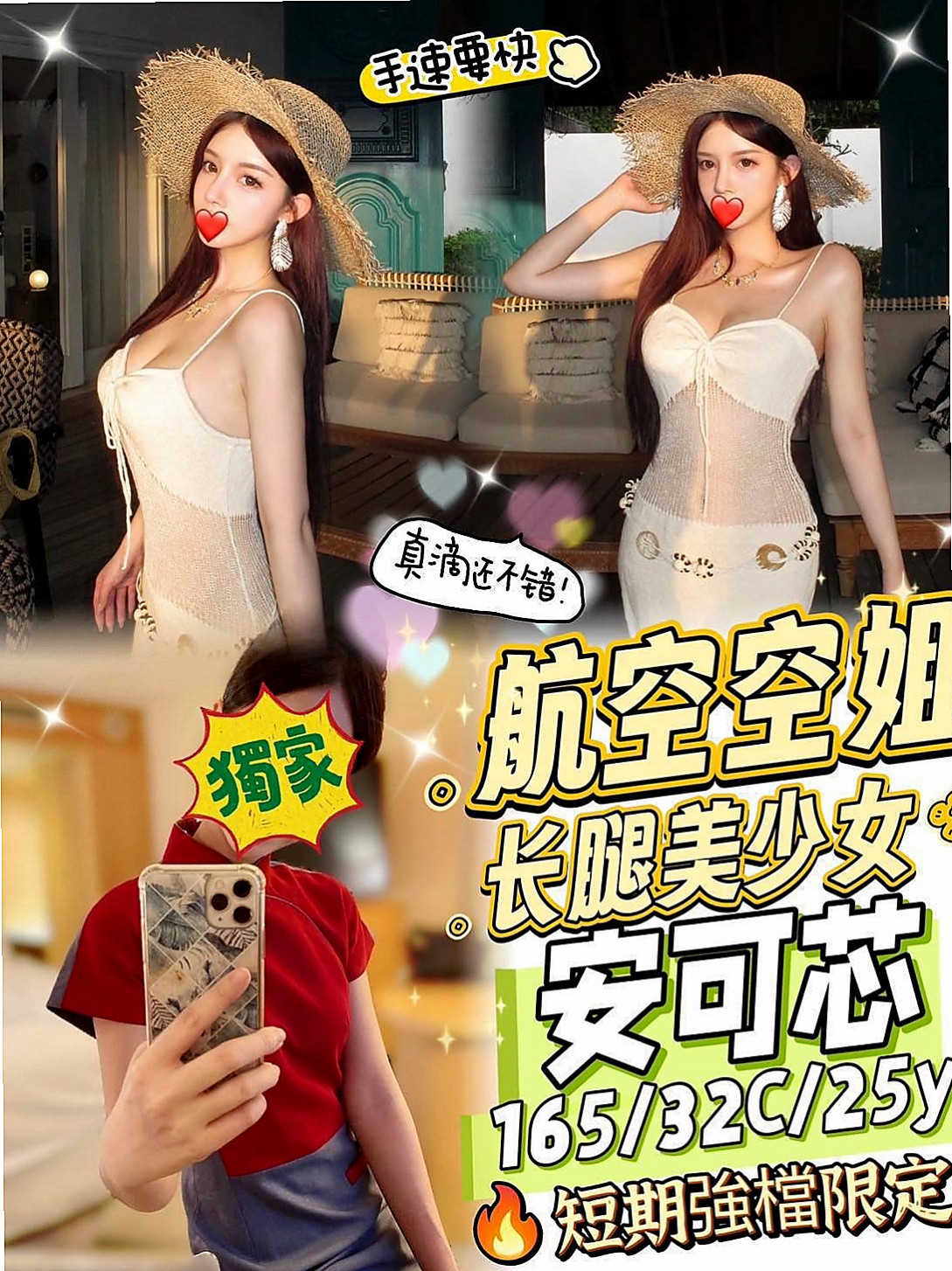 茄萣⊗一夜情⊗小盈⊗#學生妹⊗身高165cm⊗體重42kg⊗胸圍D罩杯⊗年齡21歲⊗粉鮑很美很嫩 青春洋 高挑性感~美腿誘惑~